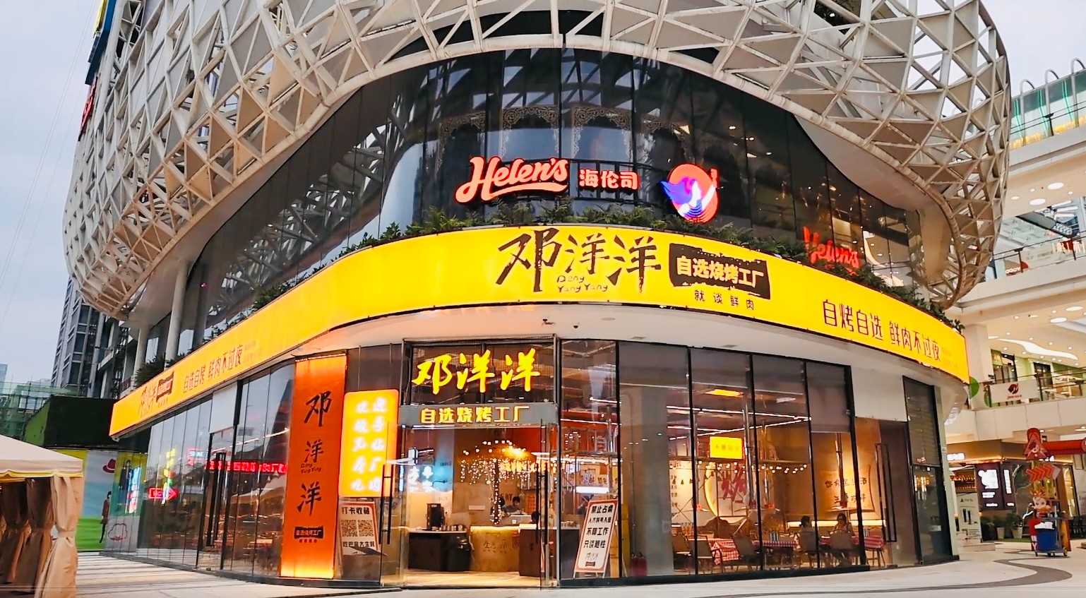 新店开业-邓洋洋1.jpg
