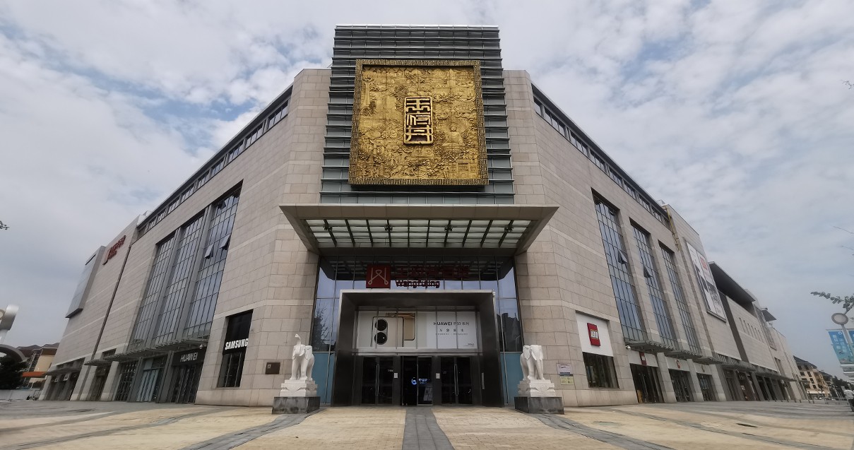 郑州腾博官网诚信为本百货（熙地港店）