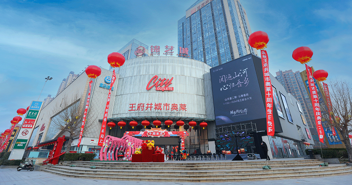郑州腾博官网诚信为本奥莱（锦艺城店）