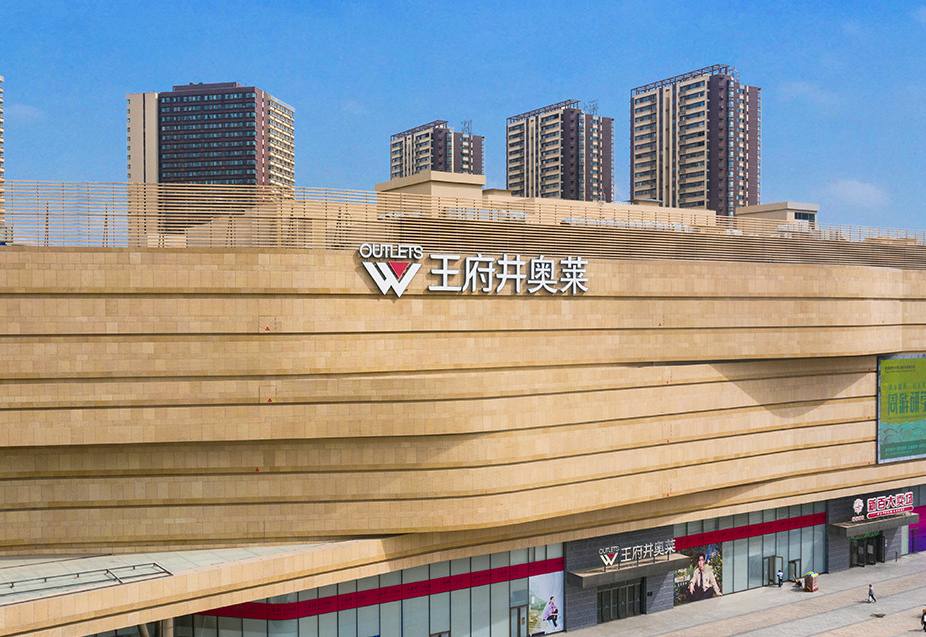 银川腾博官网诚信为本奥莱