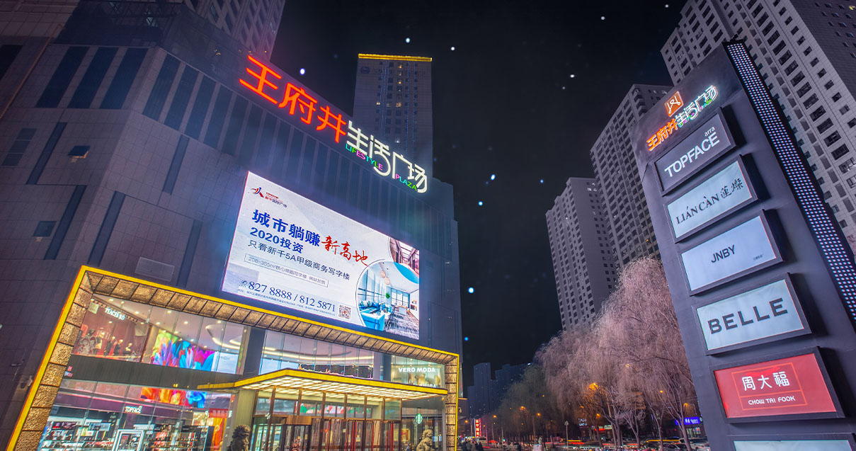西宁腾博官网诚信为本生涯广场
