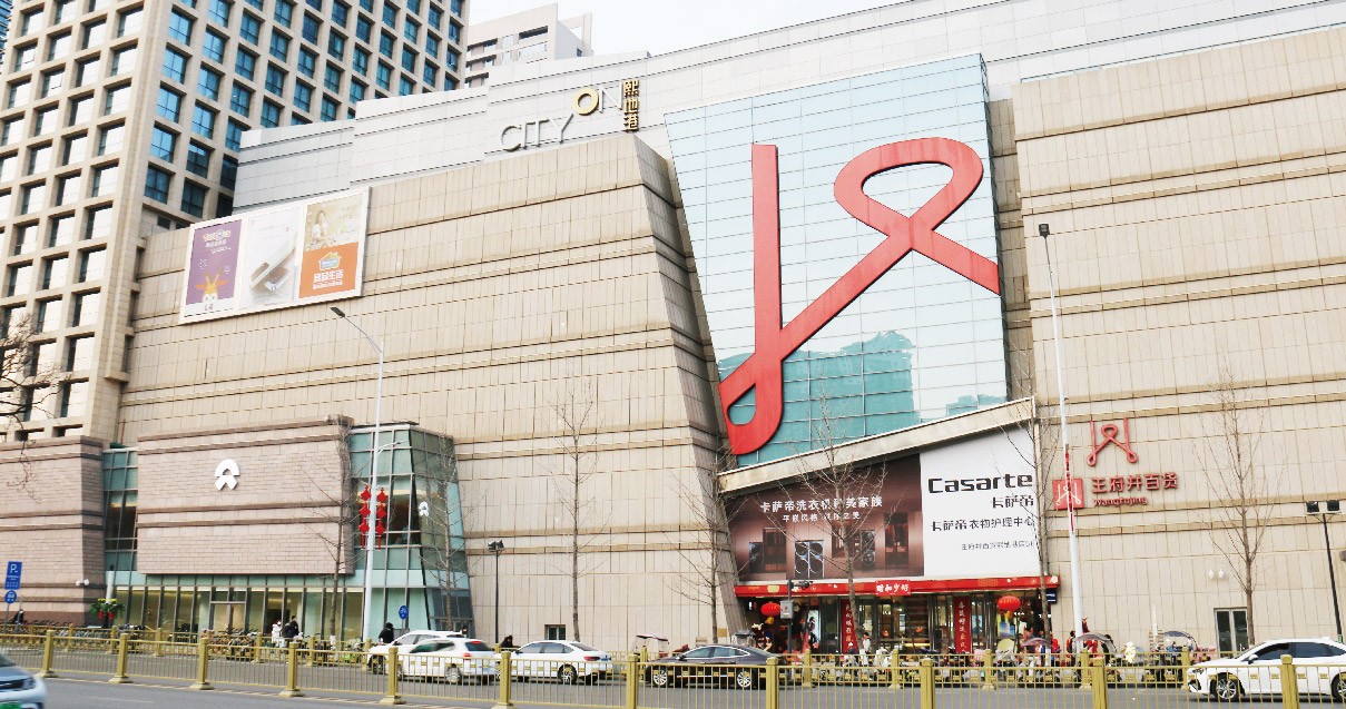 西安腾博官网诚信为本百货（熙地港店）