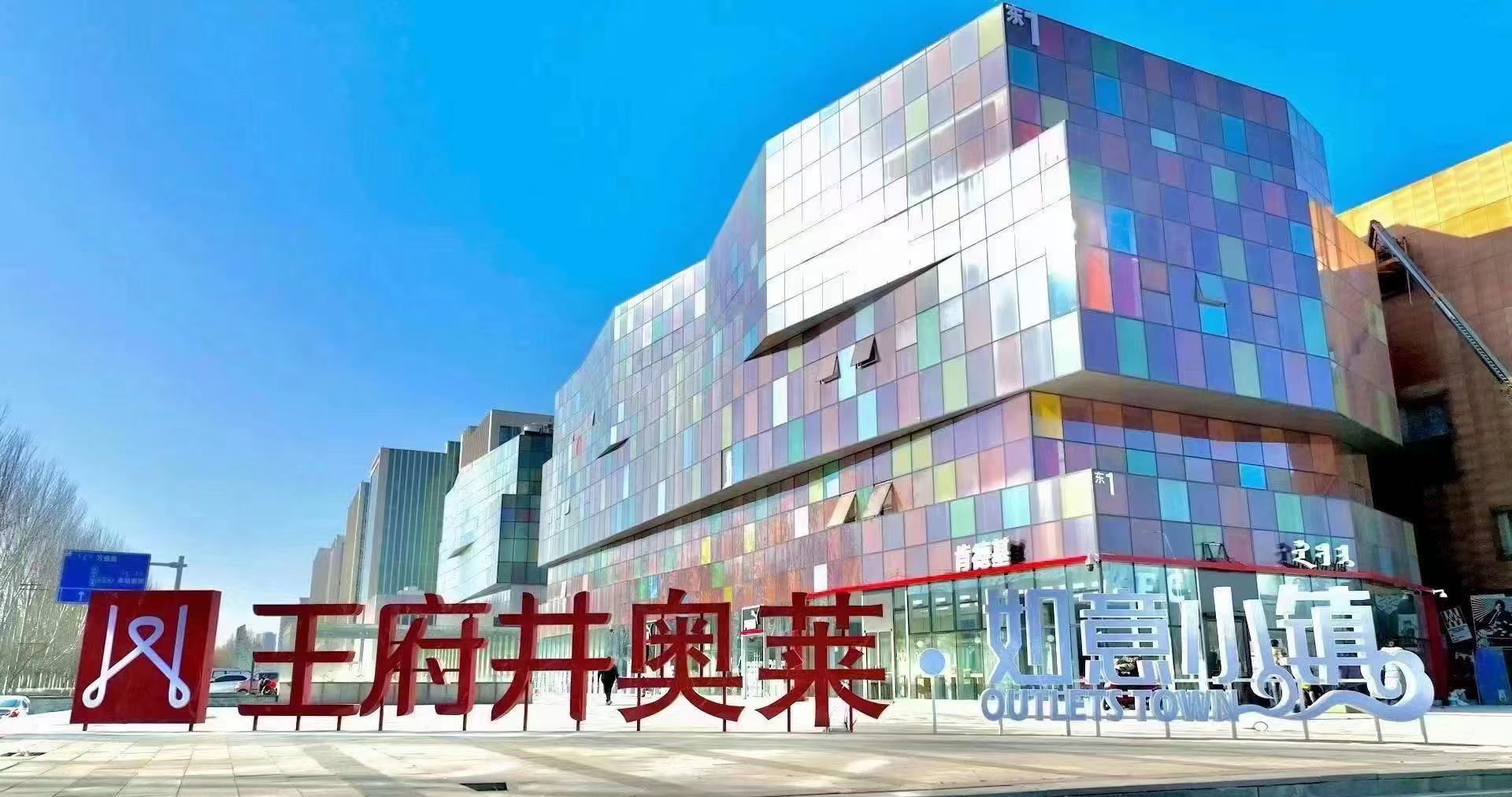 腾博官网诚信为本奥莱·如意幼镇
