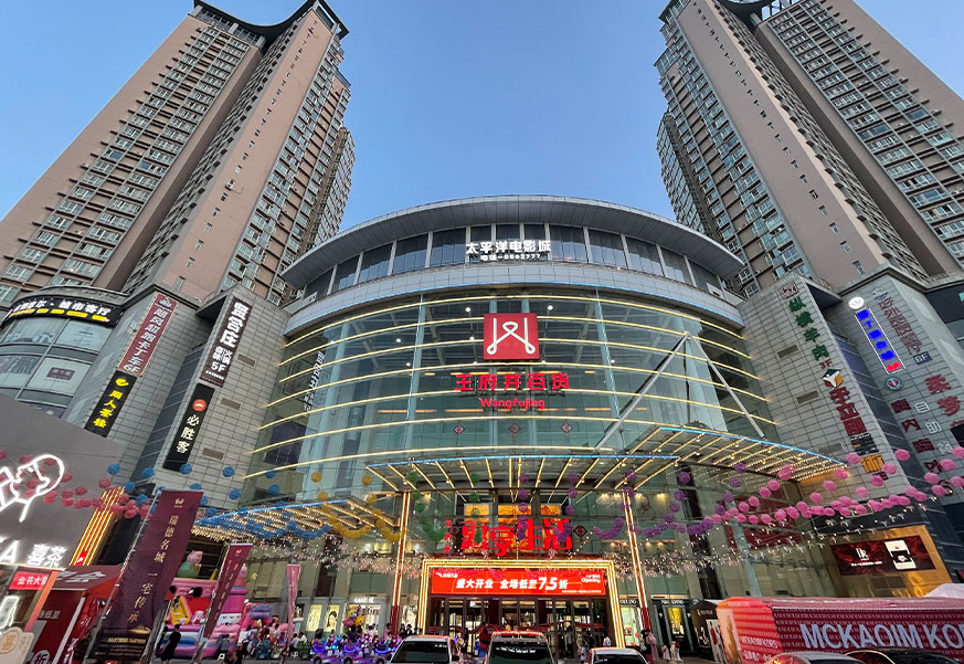 兰州腾博官网诚信为本百货