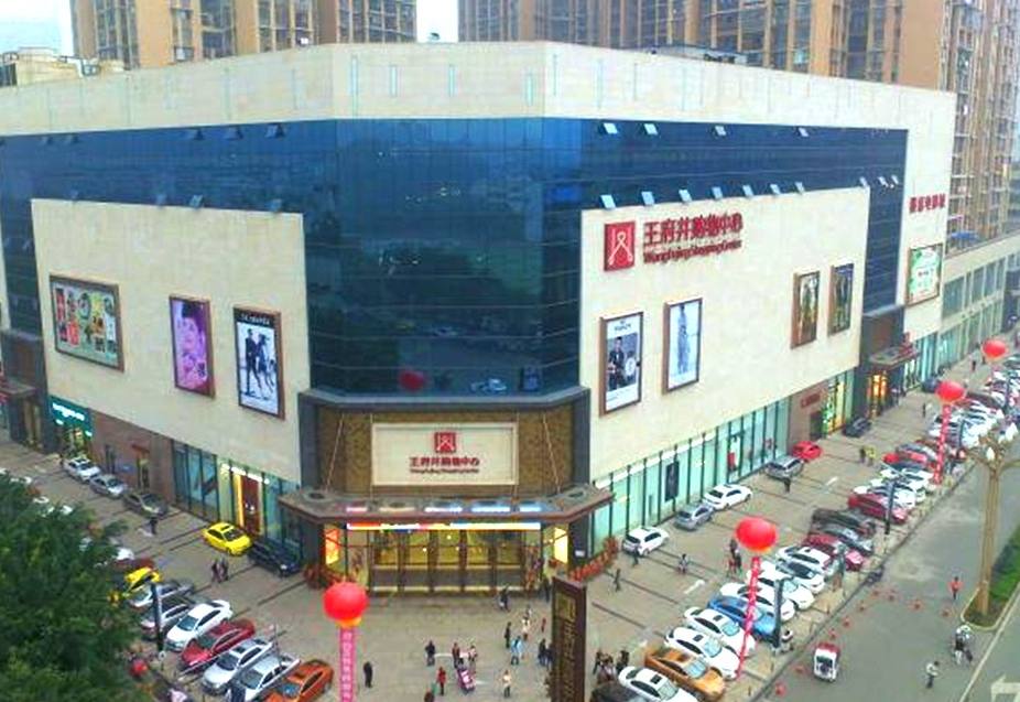 乐山腾博官网诚信为本购物中心