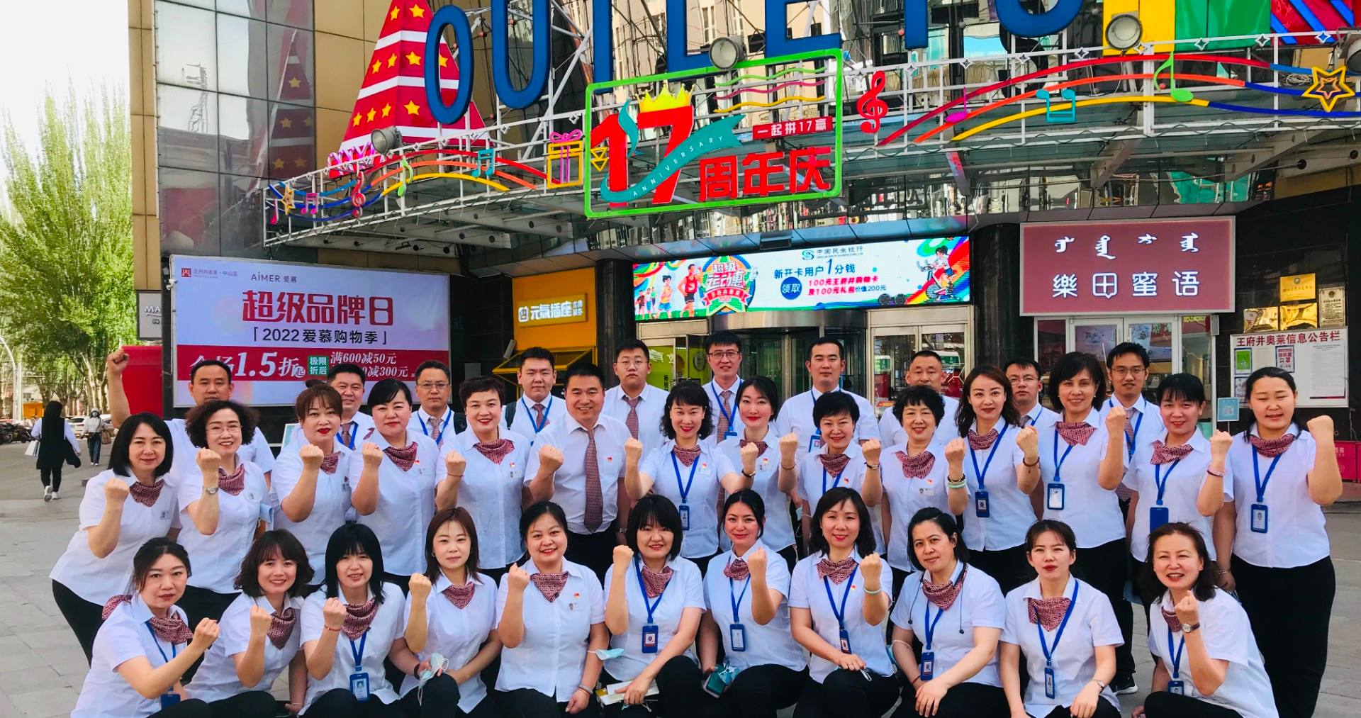 腾博官网诚信为本奥莱·榆林路店