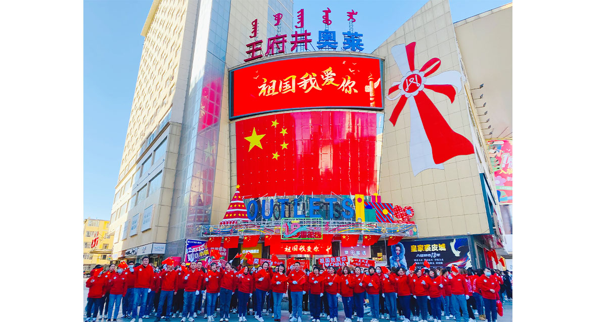 腾博官网诚信为本奥莱·榆林路店