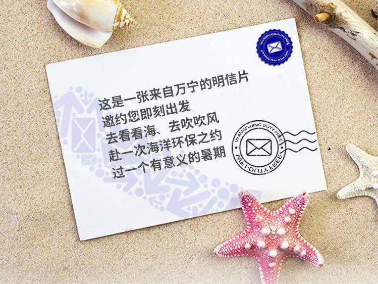 腾博官网诚信为本免税丨去万宁超等好玩的店开启暑期免税环保之旅