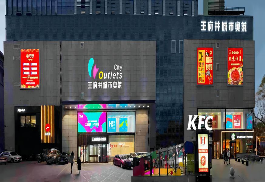 西宁腾博官网诚信为本城市奥莱