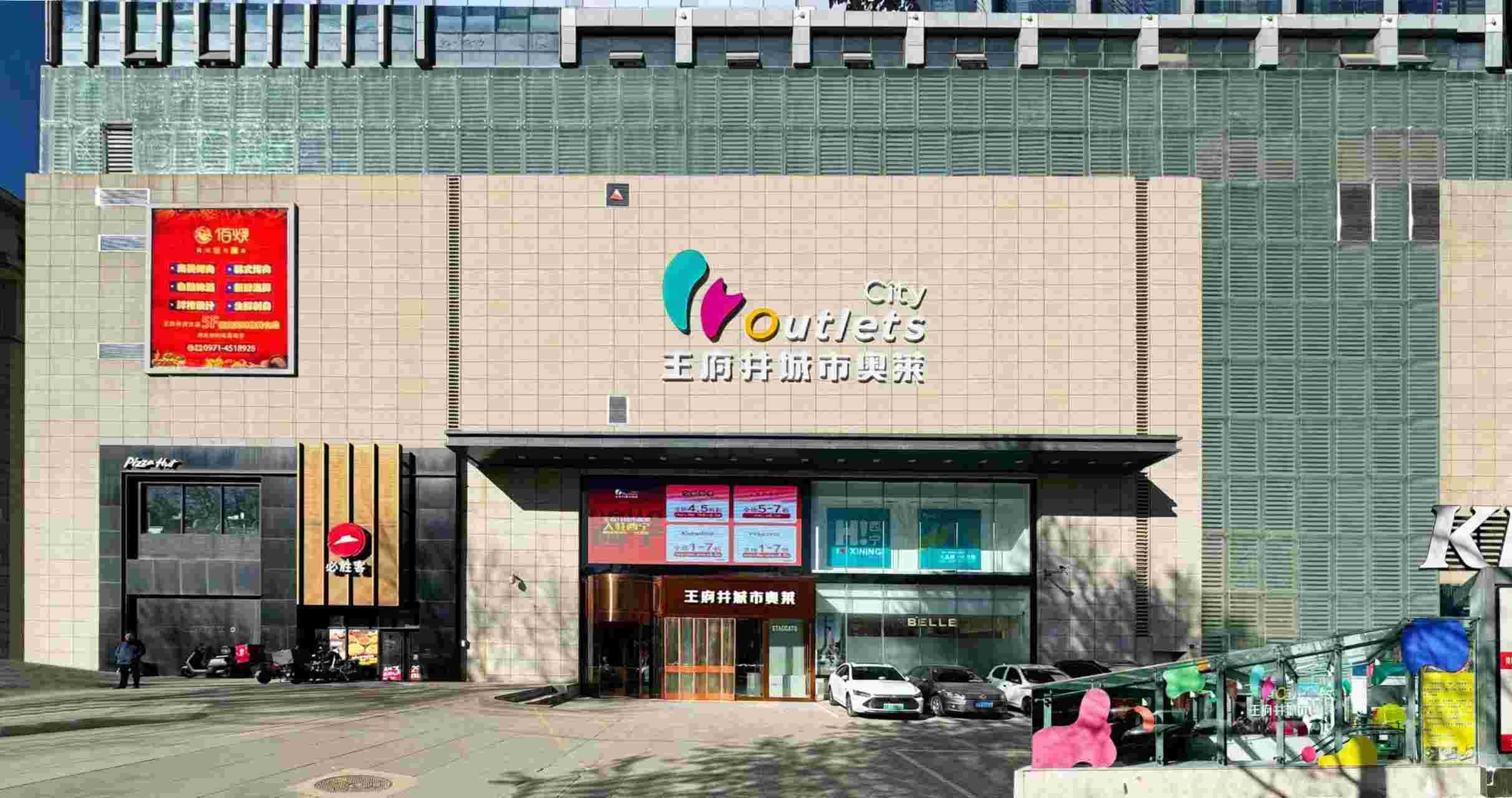 西宁腾博官网诚信为本城市奥莱