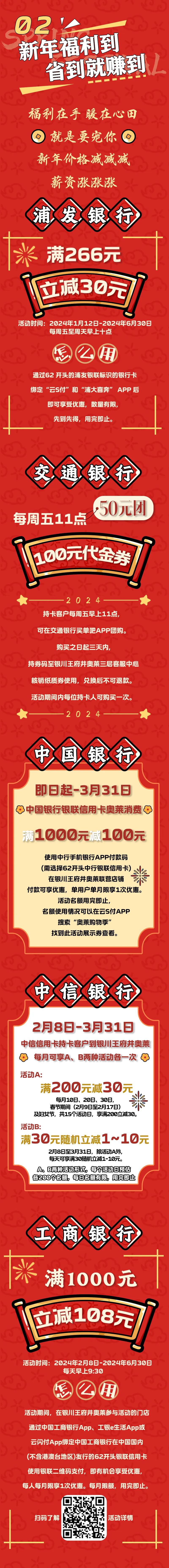 20240301160635_4301
