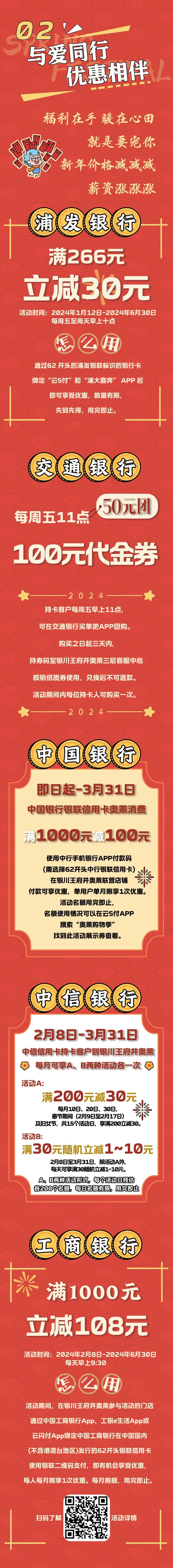 20240301160723_3616