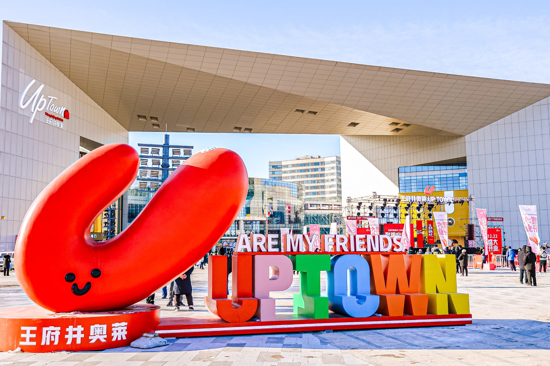 腾博官网诚信为本奥莱UPTOWN