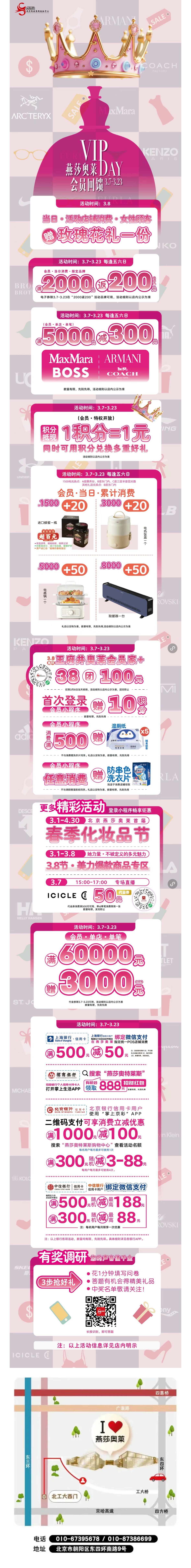 VIP DAY活动.jpg