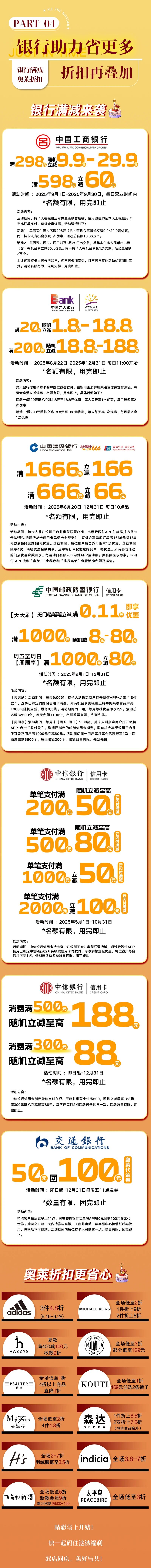 20250911174107_7711